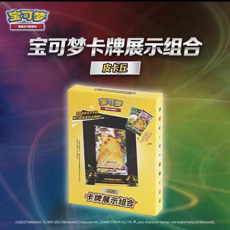 宝可梦简中相框雷焰卡牌卡片ptcg【代拆】