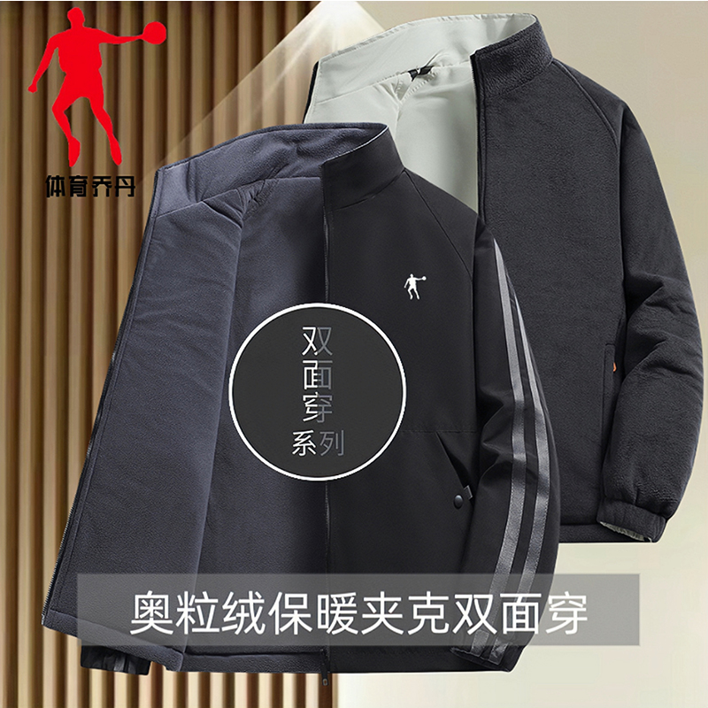 【双面穿】乔丹秋冬男士外套运动休闲奥粒绒防风防水保暖夹克外套