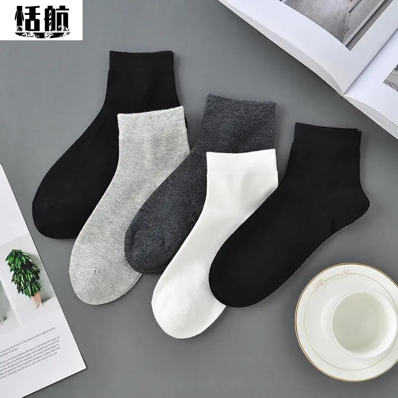 【0.99元/2双】男士袜子秋商务净版纯色棉袜中筒黑白净版袜吸汗透