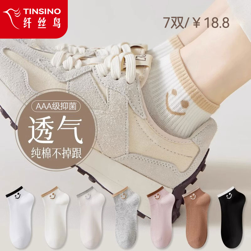 纤丝鸟袜子女士短袜秋冬新款百搭防臭吸汗透气运动中短筒可爱棉袜