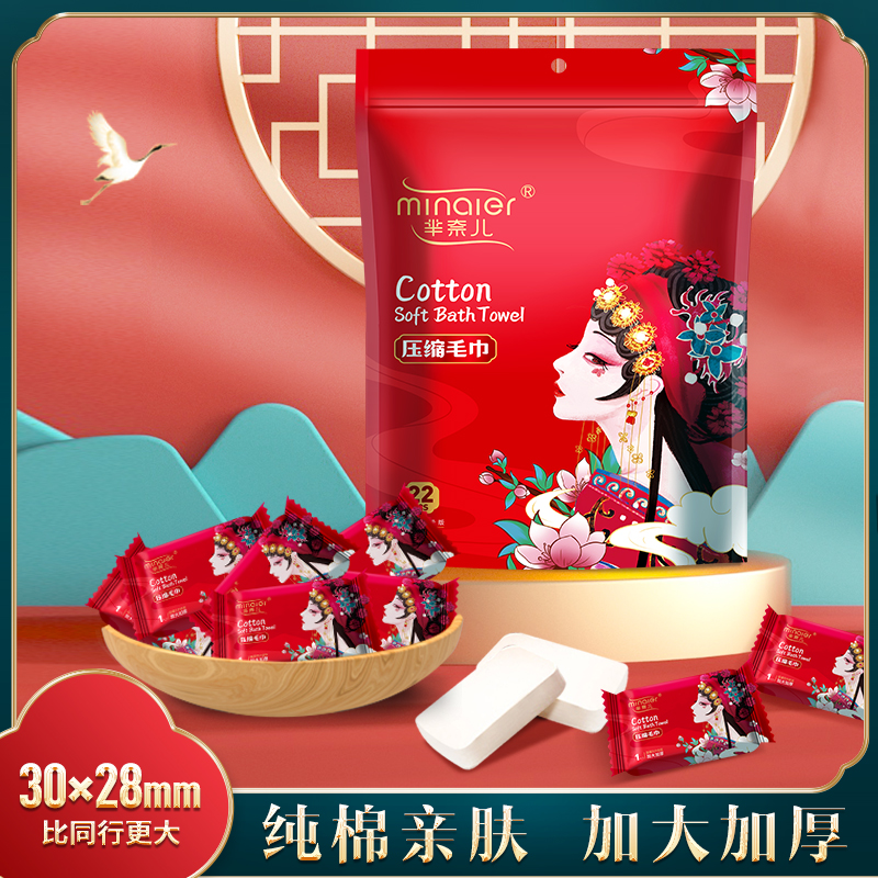 新版国潮风压缩毛巾洗脸加大加厚旅行便携洗面巾洗脸巾