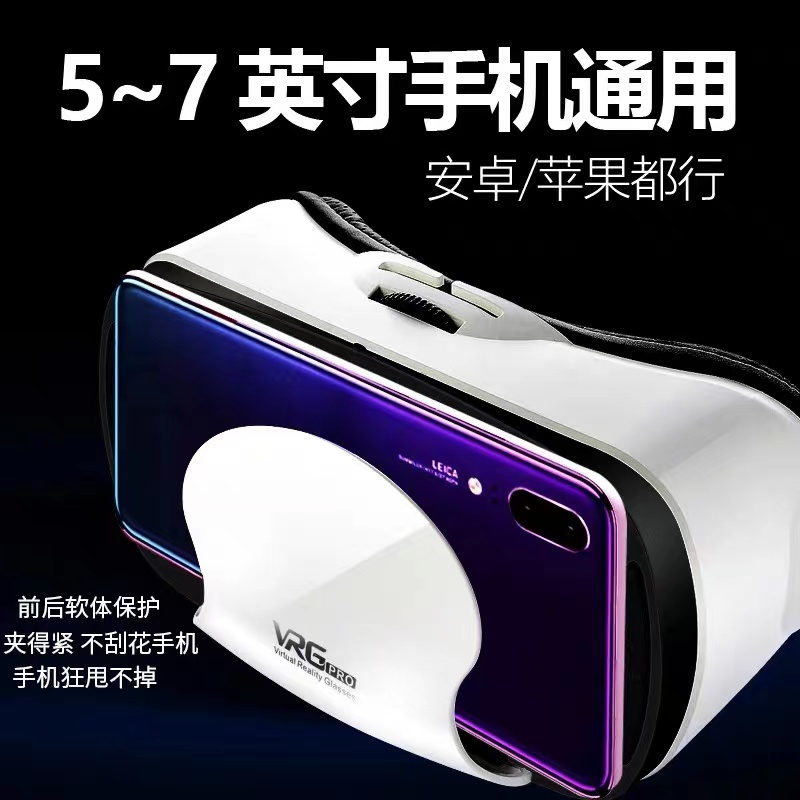 VR眼镜小Q一体机3D游戏虚拟现实