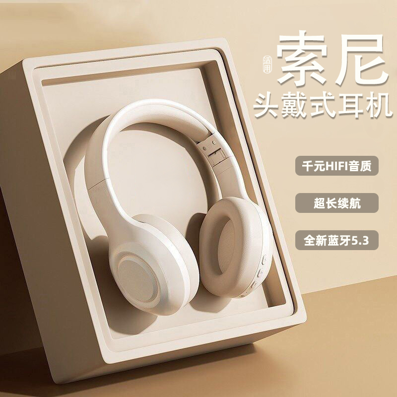 【小扬哥优选】头戴式无线蓝牙耳机运动降噪超长续航手机电脑通用