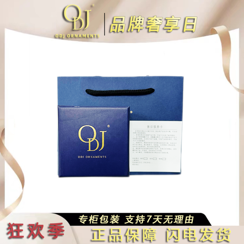 【ODJ】 高定首饰礼盒蓝色礼袋收纳盒时尚首