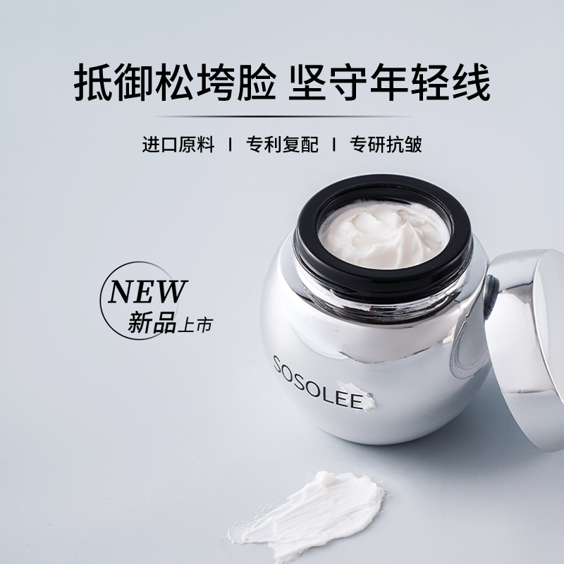 【专柜正品】玻色因光感冻龄抗皱面霜（银绷带） JG