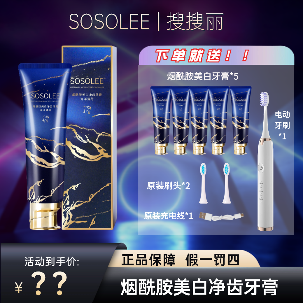 【商场正品】烟酰胺美白净齿牙膏1203ZSBL