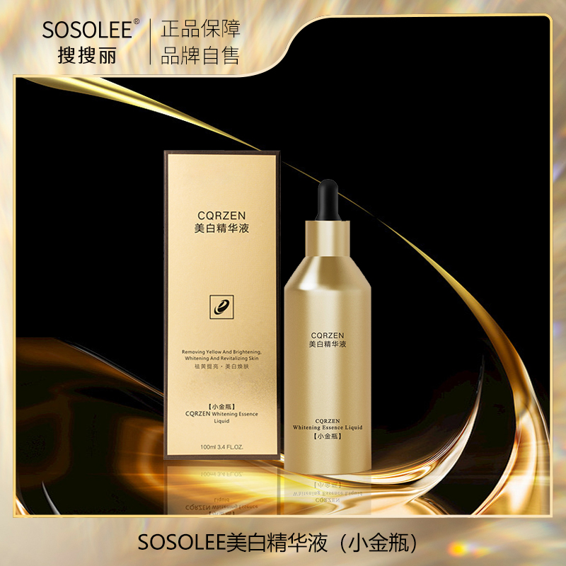 【SOSOLEE】小金瓶美白精华液 LF