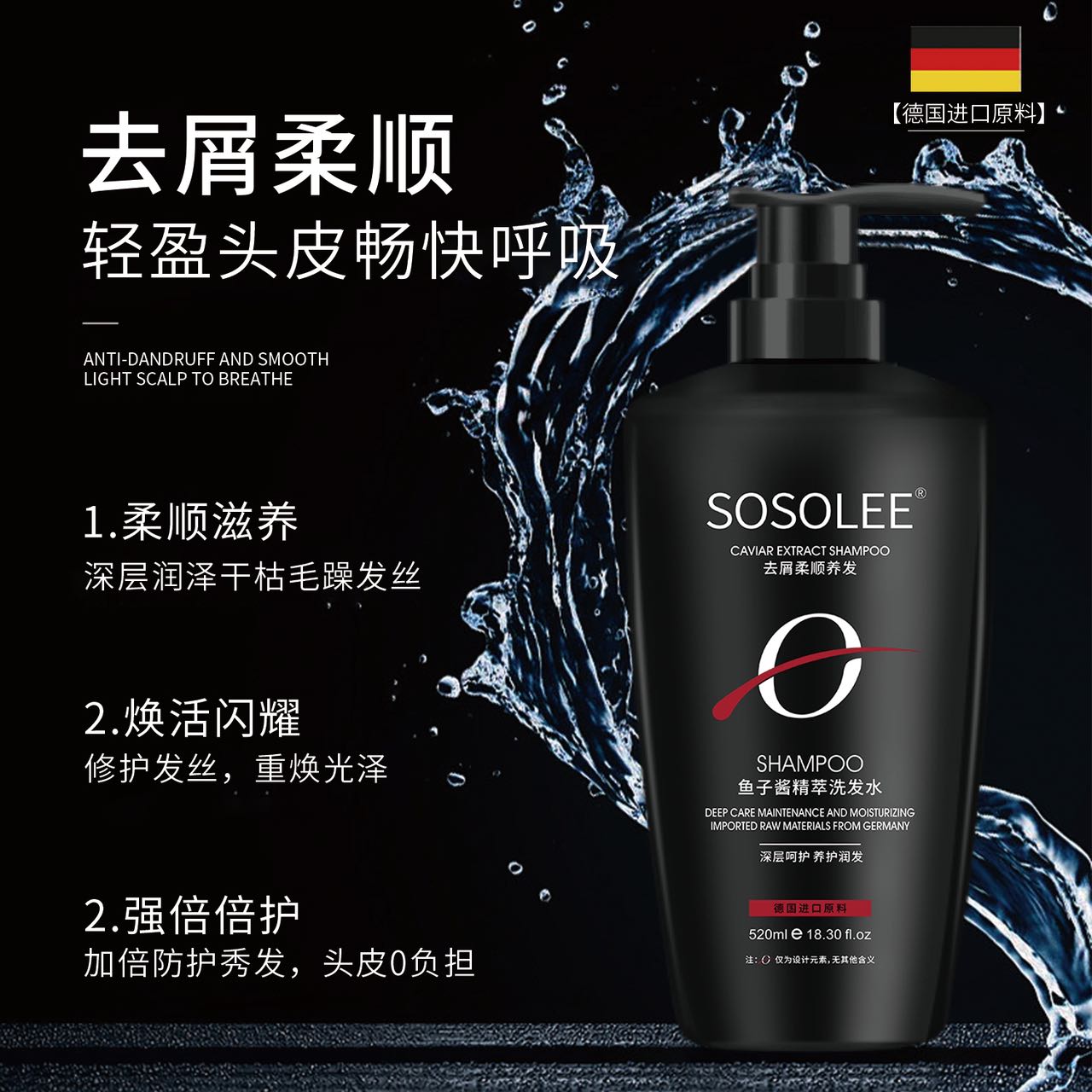 【商场正品】鱼子酱精萃洗发水 MY