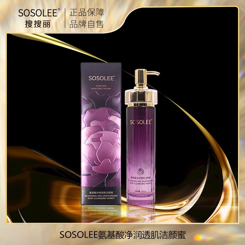 【专柜正品】SOSOLEE氨基酸净润透肌洁颜蜜  1229gg