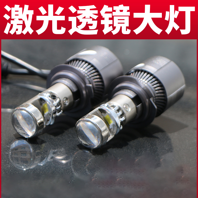 汽车自带双光透镜LED大灯超亮激光灯泡12V/9005/H7/H11远近一体H4