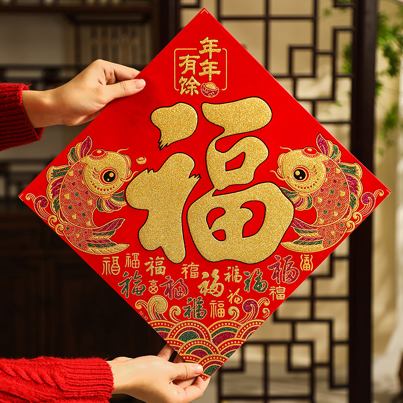对联2024年龙年福字门贴新年高端绒布自粘春联入户门春节过年装饰