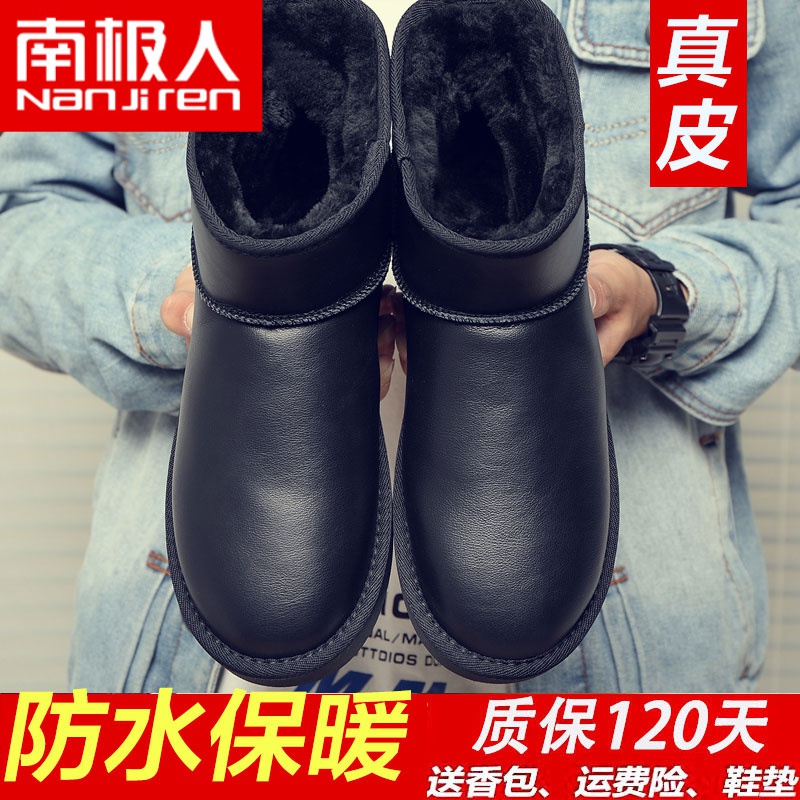 南极人官方正品雪地靴男款鞋子男冬季加绒加厚时尚棉鞋零下不冻脚