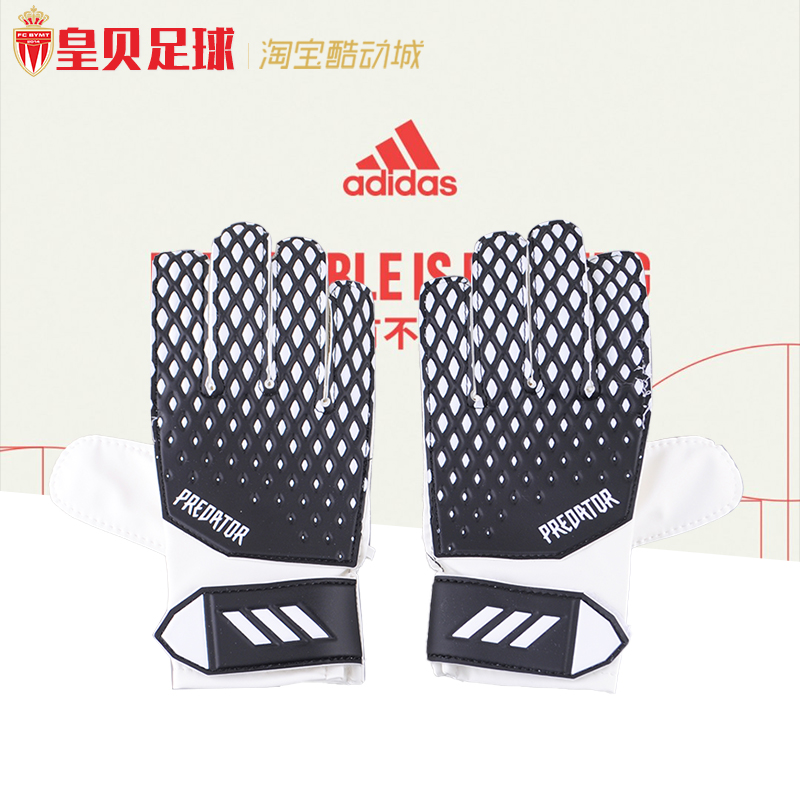 皇贝足球正品adidas阿迪达斯猎鹰大童训练守门员门将手套FS0411