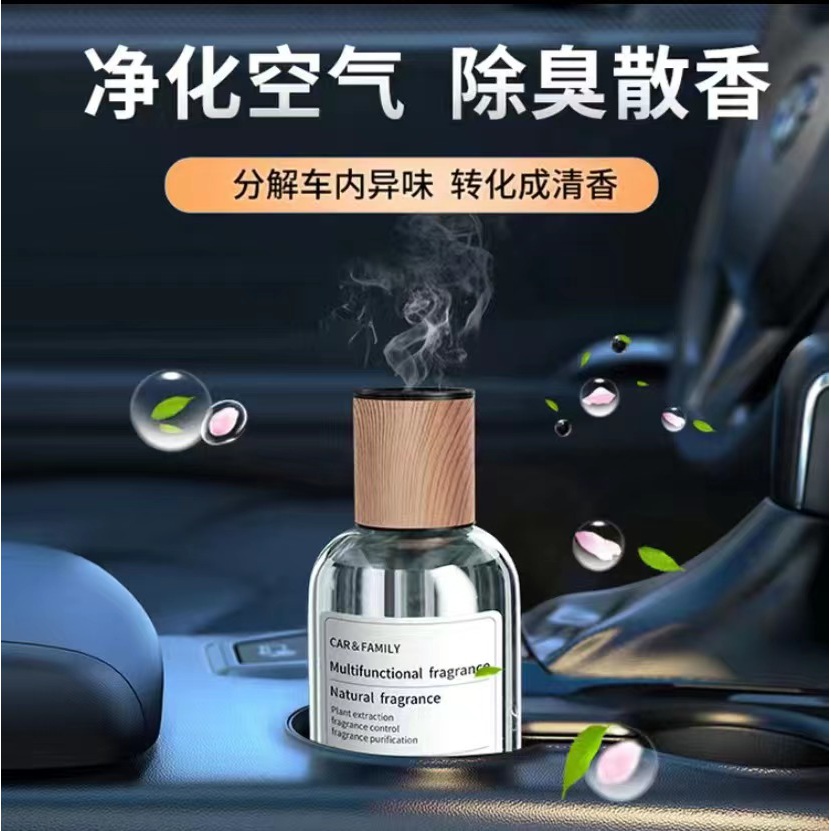 【首单0.1】2023汽车香水车载香薰持久淡香除异味车内清香车载香薰