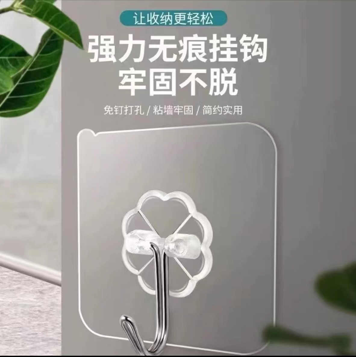 元旦本店福利到手挂钩一个硅胶材质客厅房间实用