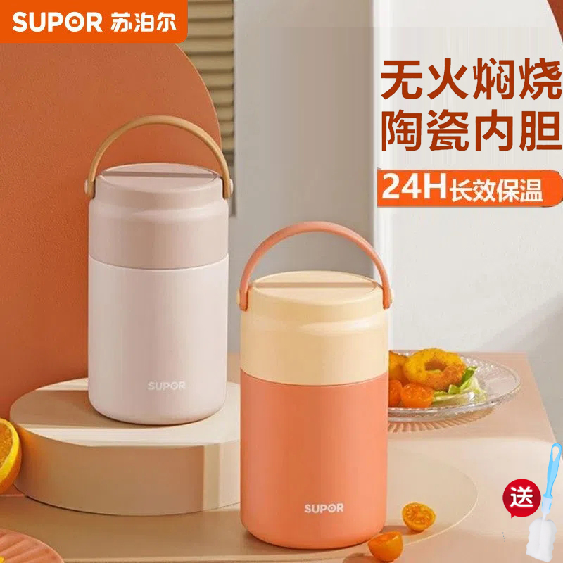 苏泊尔焖烧杯男女便携陶瓷保温饭盒闷烧壶罐带饭抗菌大容量保温桶