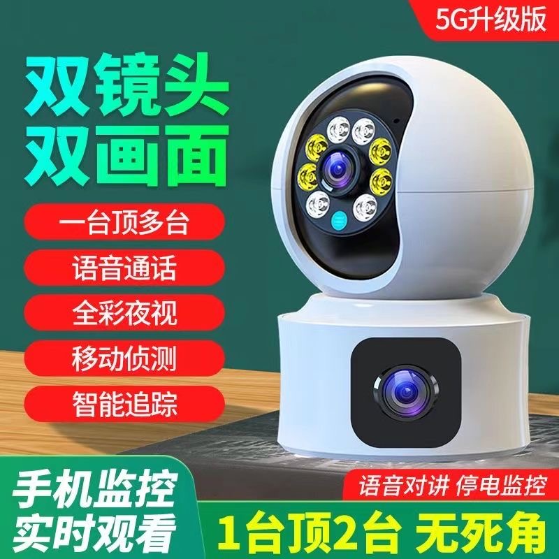 摄像头家用监控双画面360度旋转监控器语音对讲WIFI录像摄影机