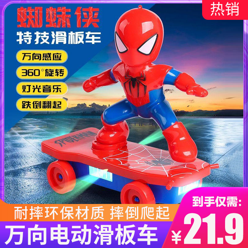 蜘蛛侠滑板车儿童电动炫酷特技翻滚玩具万向摔不倒网红电动滑板车