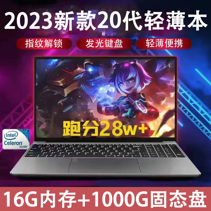英特尔/20代新款15.6寸超薄笔记本电脑商务办公学习游戏LOL吃鸡