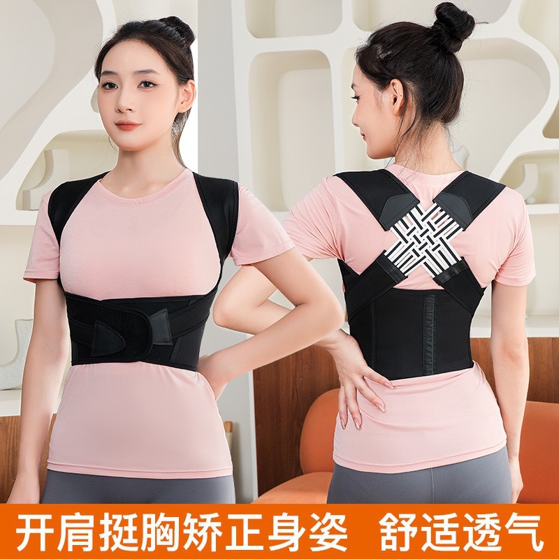 鹿鹿同款护肩拉伸塑形塑腰带矫正护具舒适透气运动矫姿带纠正束身