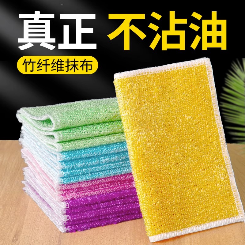 竹纤维洗碗布吸水不沾油洗碗巾双层加厚去油去污家用厨房专用抹布