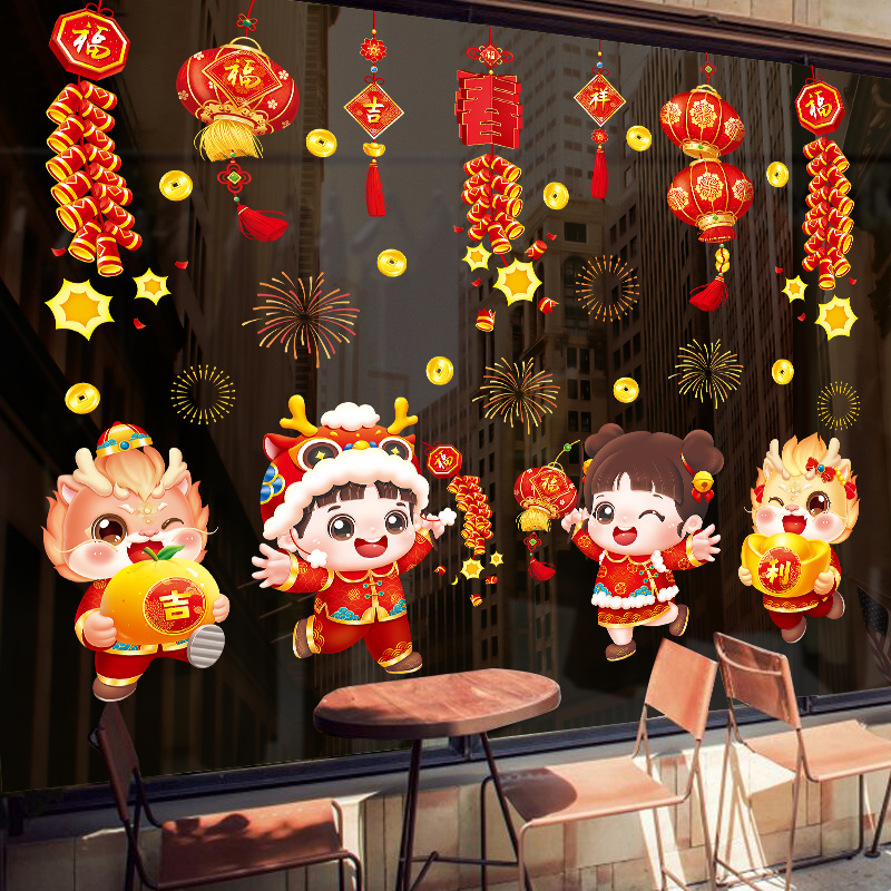 2024龙年新年春节装饰静电贴窗贴玻璃门贴纸窗花贴画元旦过年布置
