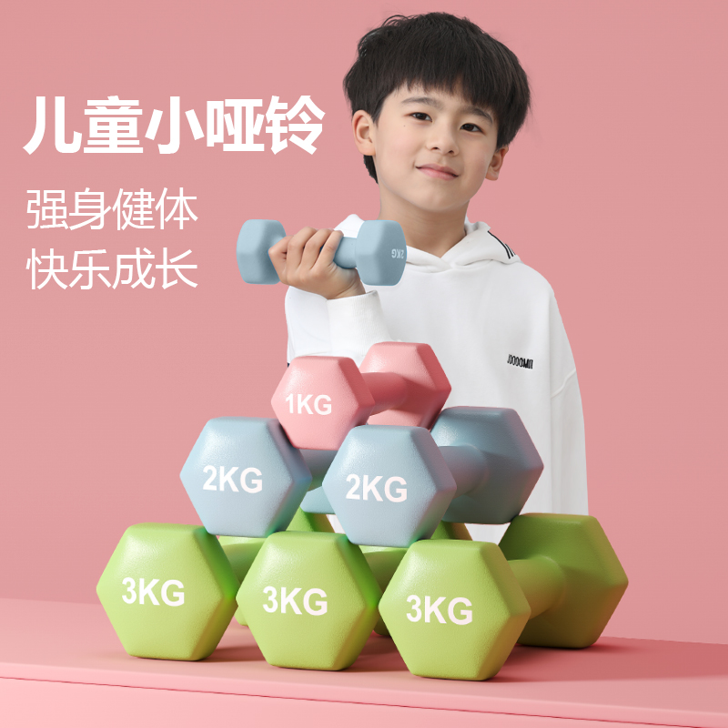小哑铃男士专用健身家用哑铃男生专用练臂肌幼儿园小孩训练三公斤