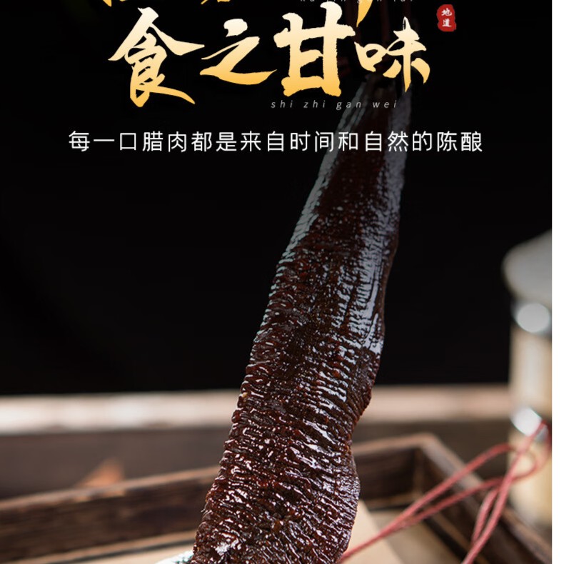 黔小乾腌制高山土猪老腊肉【高山土猪烟熏腊猪肝】味美汤鲜川渝口味