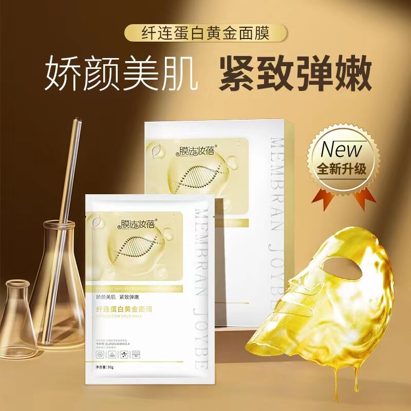 【优品选HC】拍一发六 膜法妆蓓黄金胶原蛋白面膜 抗皱  补水