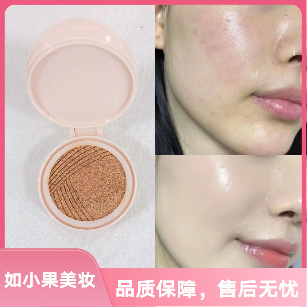 替换芯 牛货怒推！持双证上岗防晒气垫）神仙水+乳酸菌亮肤的气垫