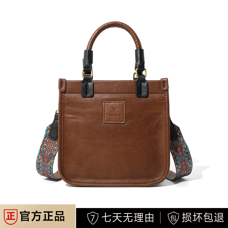 Flora Dolly时尚轻奢百搭洋气小众单肩斜跨包  9038棕