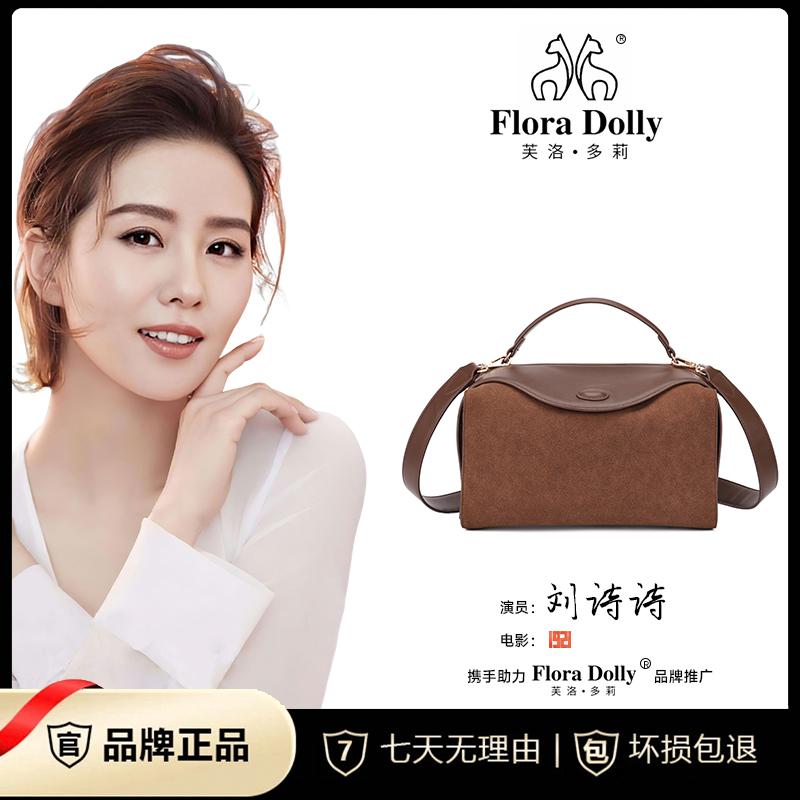 Flora Dolly2023新款包包时尚复古大容量手提包单肩斜挎3001咖色
