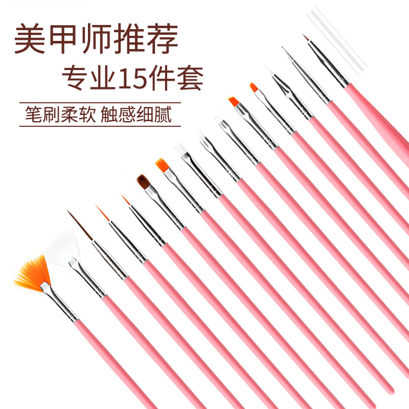 美甲工具初学者美甲笔套装点钻笔雕花笔晕染笔刷拉线笔指甲油笔刷