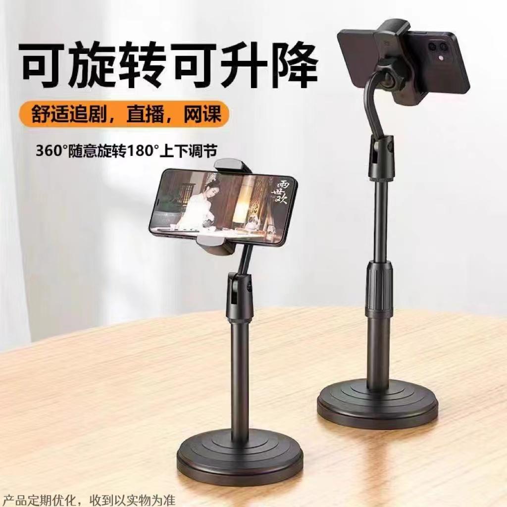 【一毛宠粉】 手机桌面支架可升降可旋转通用懒人必备家用加重神器