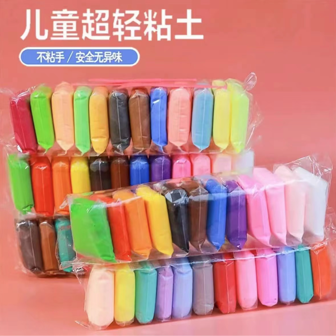 黏土2包，一包36个，售后联系客服（不发山药）