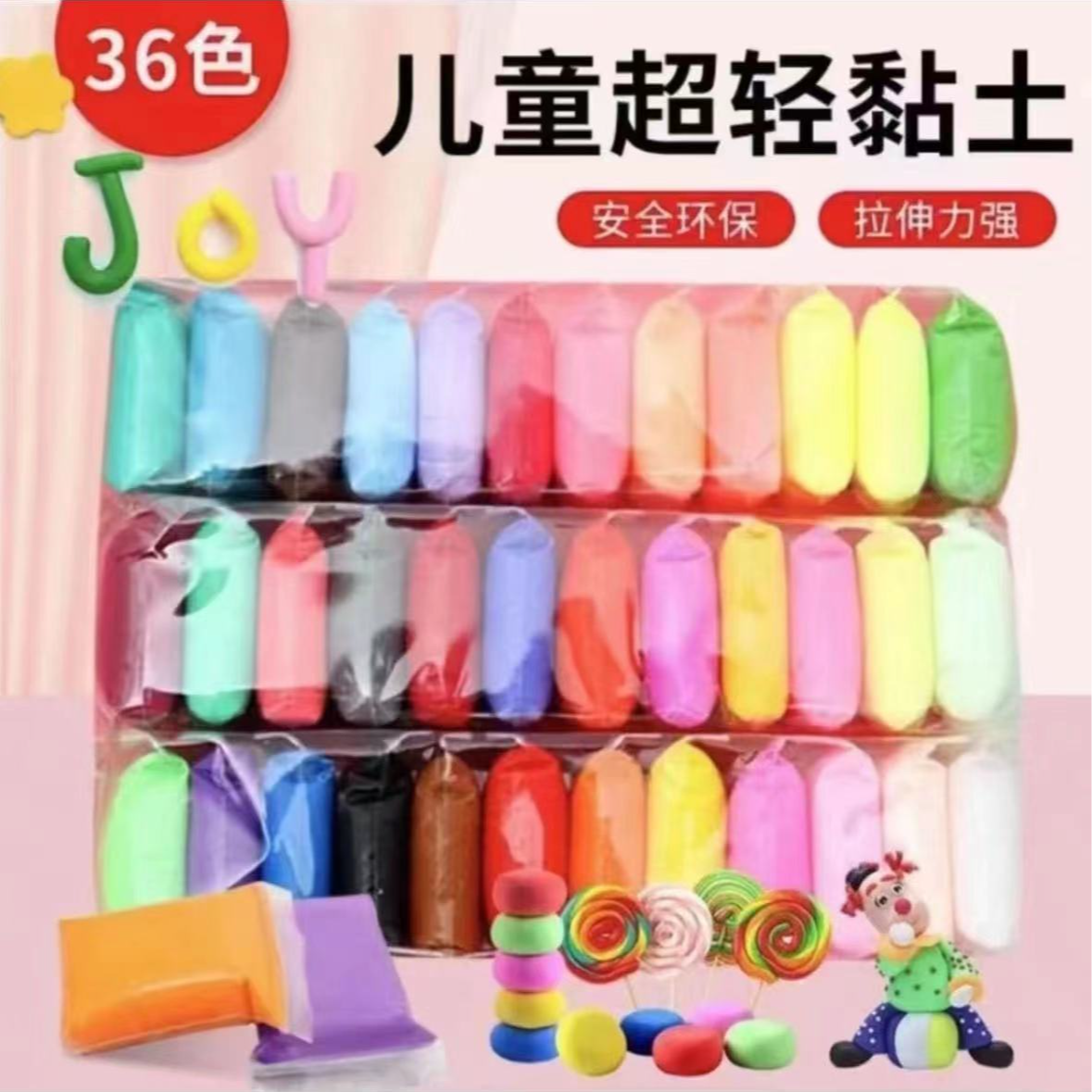 黏土一包，一包36个，售后联系客服（不发山药）