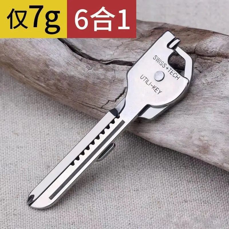 多功能随身钥匙扣小刀挂件开瓶器迷你袖珍EDC工具拆快递开箱器