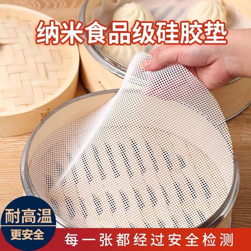 不粘硅胶蒸笼垫馒头包子高温家用不沾布油水反复使用