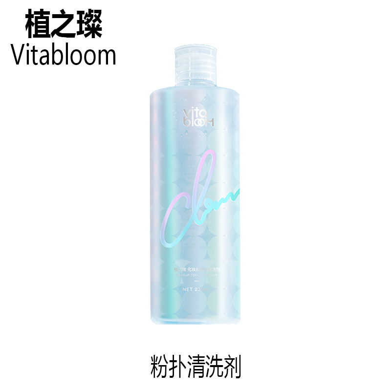 清洁化妆刷粉扑大容量美妆蛋净透清爽净澈清洁化妆刷粉扑大容量