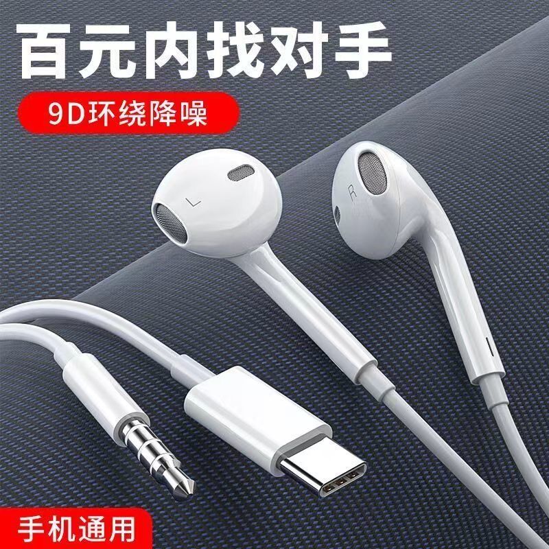 解颜原装耳机有线typec高音质线控带麦入耳式3.5通用耳机游戏电竞