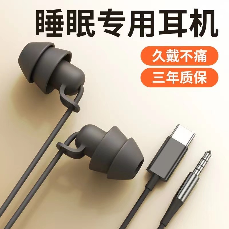 高音质type-c耳机适用OPPO华为vivo小米专用睡眠入耳有线耳麦通用