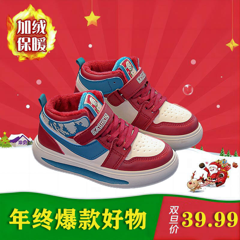 【年货】儿童秋冬加绒高帮板鞋软底百搭男女童百搭休闲板鞋182