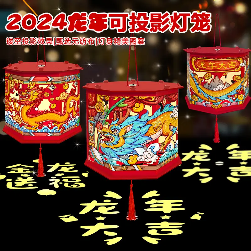 龙年灯笼diy元宵发光亲子儿童手提灯笼国潮花灯