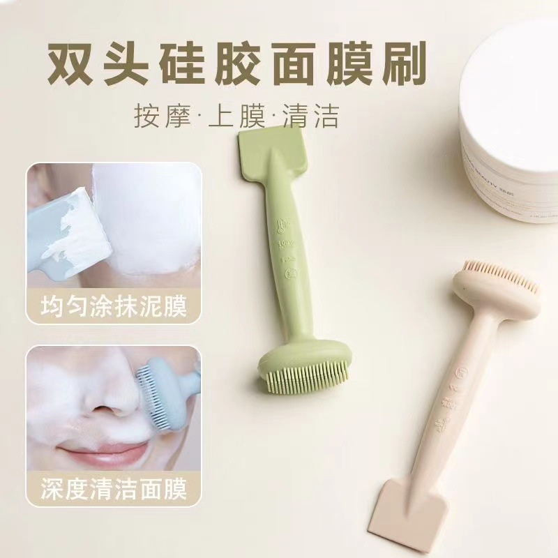 硅胶双头面膜刷洗脸清洁刷柔软洁面仪手持洗脸刷泥膜涂抹式美妆刷