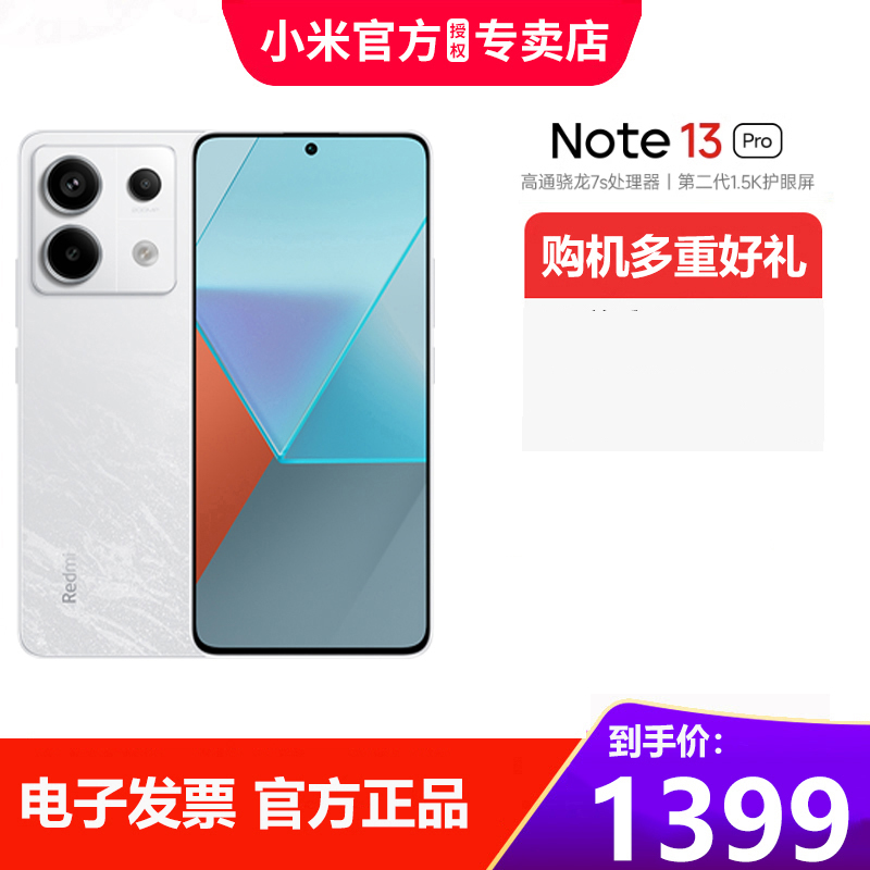 小米Note13pro5G后置手机官方正品自研手机2亿像素拍照游戏合作