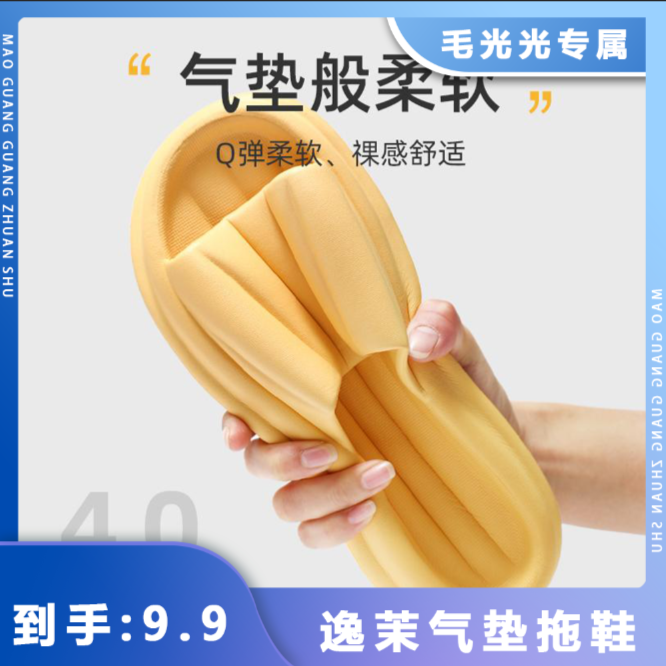 逸茉【光光专属】气垫船拖鞋防滑家用拖鞋软底男女凉拖夏季厚底