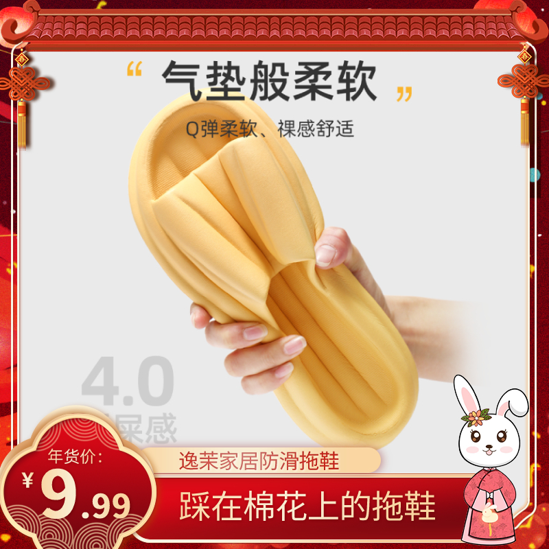 逸茉【畅姐专享】逸茉室内防滑家用情侣拖鞋居家浴室软底外穿