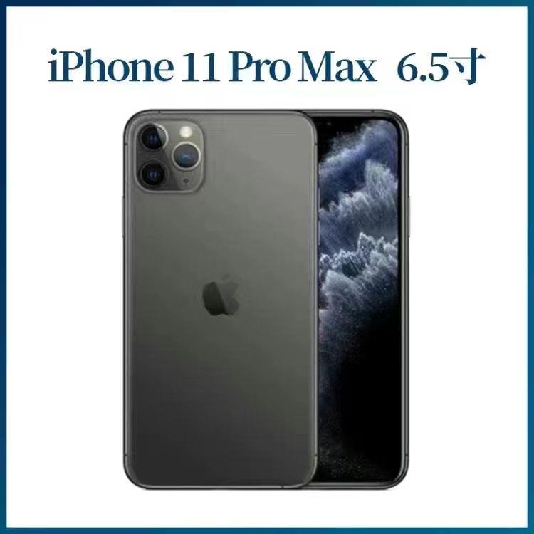 99新 Apple/苹果 手机iPhone11promax全网通4G11pro 99