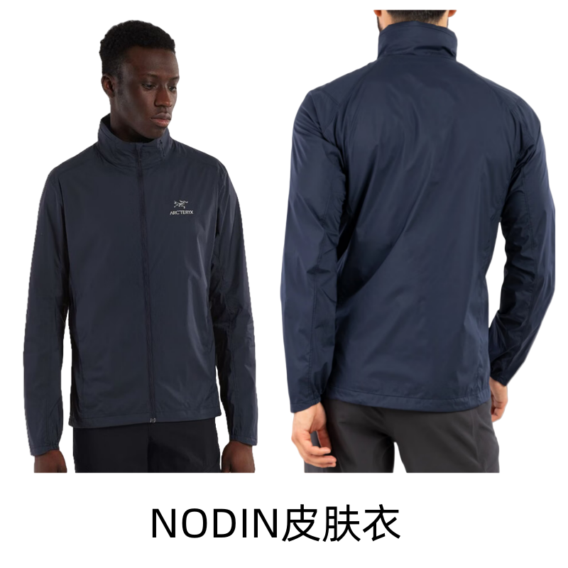 【国内正品】Nodin Jacket 皮肤风衣男款轻薄透气 连帽皮肤衣防晒服