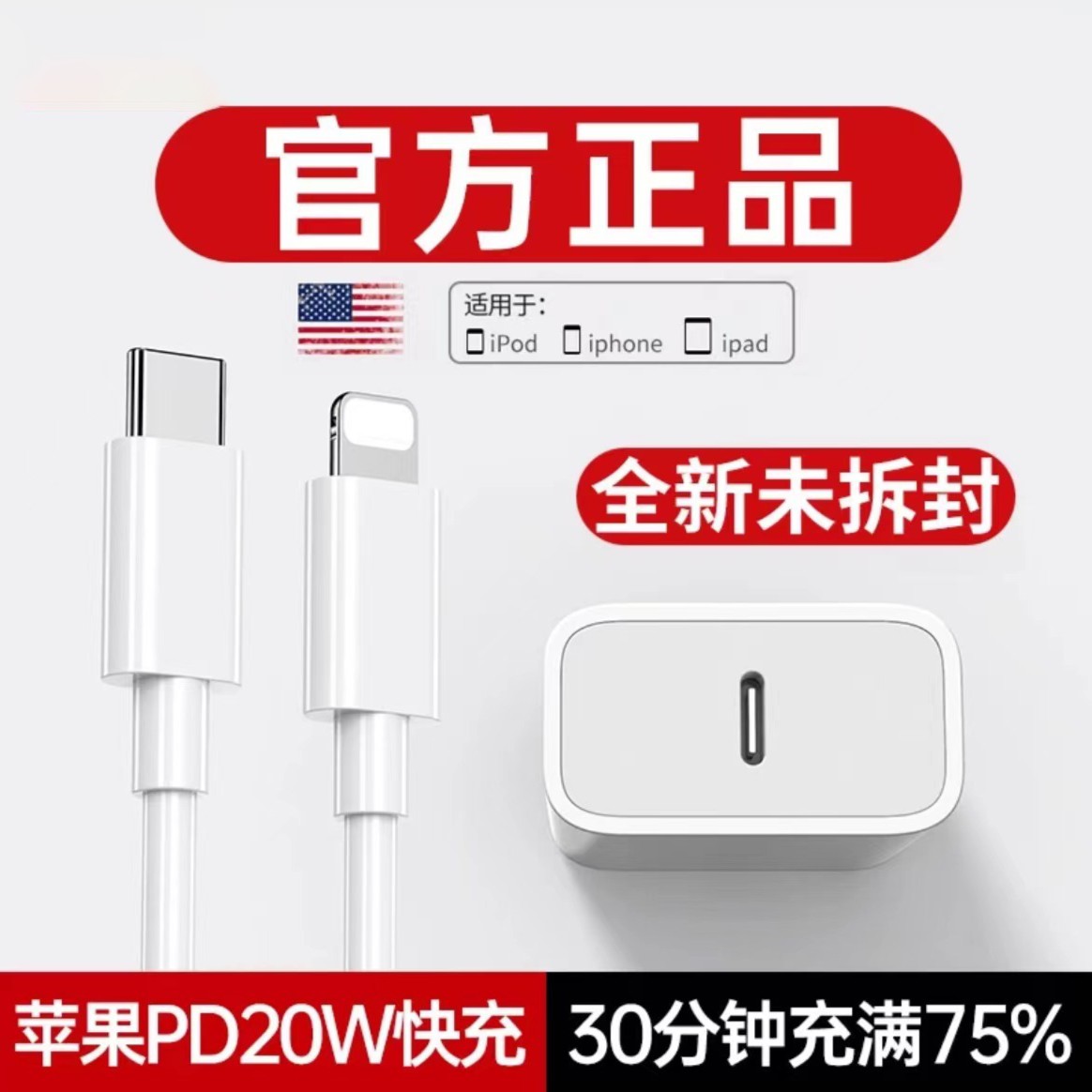 准新品 abay 苹果充电器PD20W充电器iphone14promax/13/12数据线
